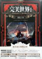 小说《完美世界》经典语录文案和名句摘抄