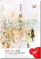 小说《骄阳似我》经典语录文案和名句摘抄