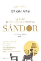 小说《伪装成独白的爱情》经典语录文案和名句摘抄