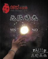 小说《无限曙光》经典语录文案和名句摘抄