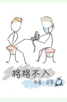 小说《格格不入》经典语录文案和名句摘抄