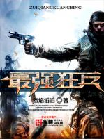 小说《最强狂兵》经典语录文案和名句摘抄