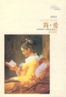 小说《简爱》经典语录文案和名句摘抄