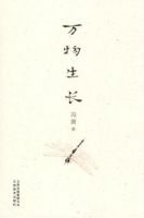 小说《万物生长》经典语录文案和名句摘抄