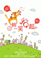 小说《回眸一笑JQ起》经典语录文案和名句摘抄