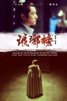 小说《琅琊榜》经典语录文案和名句摘抄