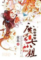 小说《绝世神偷：废柴七小姐》经典语录文案和名句摘抄