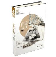 小说《凉风有信》经典语录文案和名句摘抄