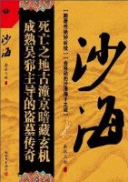 小说《沙海》经典语录文案和名句摘抄