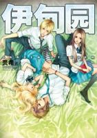 小说《伊甸园》经典语录文案和名句摘抄