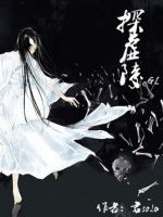 小说《探虚陵》经典语录文案和名句摘抄