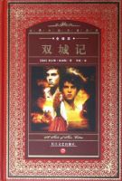 小说《双城记》经典语录文案和名句摘抄