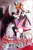 小说《蔷薇的第七夜》经典语录文案和名句摘抄