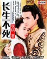 小说《长生不死》经典语录文案和名句摘抄