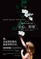 小说《小心，轻放》经典语录文案和名句摘抄