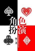 小说《角色扮演》经典语录文案和名句摘抄