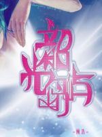 小说《韶光岛屿》经典语录文案和名句摘抄