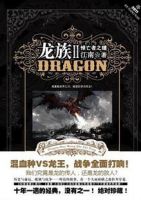 小说《龙族2》经典语录文案和名句摘抄