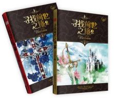 小说《寻找前世之旅》经典语录文案和名句摘抄