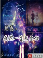 小说《恩惠，我这一生只要你》经典语录文案和名句摘抄