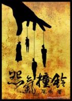 小说《怨气撞铃》经典语录文案和名句摘抄