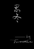 小说《忍冬》经典语录文案和名句摘抄