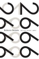 小说《2666》经典语录文案和名句摘抄