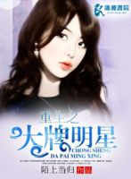 小说《重生之大牌明星》经典语录文案和名句摘抄