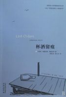 小说《杯酒留痕》经典语录文案和名句摘抄