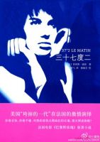 小说《三十七度二》经典语录文案和名句摘抄