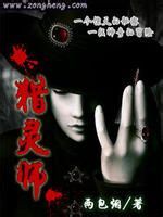 小说《猎灵师》经典语录文案和名句摘抄