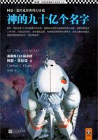 小说《神的九十亿个名字》经典语录文案和名句摘抄