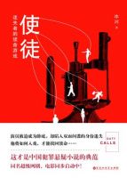 小说《使徒：迷失者的续命游戏》经典语录文案和名句摘抄