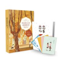 小说《你是我生命里最温暖的事》经典语录文案和名句摘抄