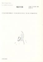 小说《城市与狗》经典语录文案和名句摘抄