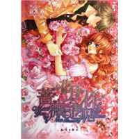 小说《蔷薇花开遇见你》经典语录文案和名句摘抄