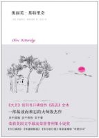 小说《奥丽芙・基特里奇》经典语录文案和名句摘抄