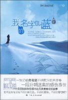小说《我的名字叫蓝》经典语录文案和名句摘抄