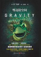 小说《喀迈拉空间》经典语录文案和名句摘抄