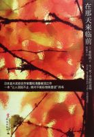 小说《在那天来临前》经典语录文案和名句摘抄