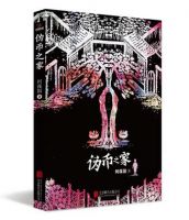 小说《伪币之家》经典语录文案和名句摘抄