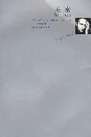 小说《亲密》经典语录文案和名句摘抄