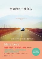 小说《幸福的另一种含义》经典语录文案和名句摘抄