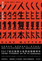 小说《人生复本》经典语录文案和名句摘抄