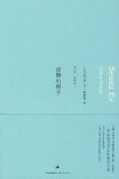 小说《寂静的房子》经典语录文案和名句摘抄