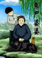 小说《鬼尸婆婆》经典语录文案和名句摘抄