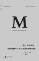 小说《布达佩斯往事》经典语录文案和名句摘抄