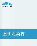 小说《重生之莫言》经典语录文案和名句摘抄