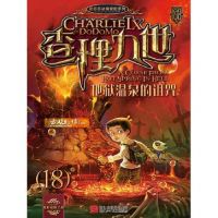 小说《地狱温泉的诅咒》经典语录文案和名句摘抄