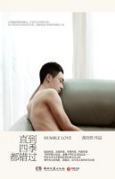 小说《觉打到去起季我中了月错过》经典语录文案和名句摘抄